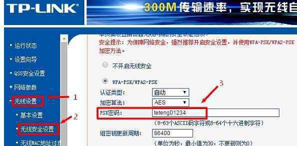 wr842n TP-Link TL-WR842N路由器怎么修改密碼