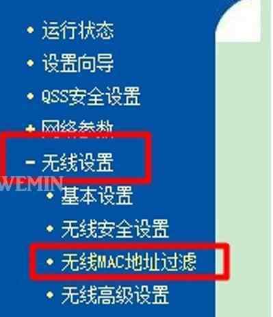 如何防止別人蹭網(wǎng) 路由器怎么防止別人蹭網(wǎng)