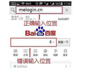 melogincn手機(jī)登錄頁(yè)面 手機(jī)怎么進(jìn)入melogin.cn登陸頁(yè)面