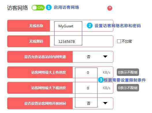 訪客網絡 路由器訪客網絡怎么設置