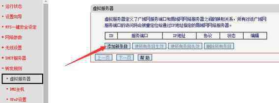 端口映射怎么設(shè)置 路由器端口映射設(shè)置教程