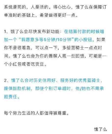 騎手同時接三四單技巧 美團(tuán)將給騎手留出8分鐘彈性時間是怎么回事?什么情況?終于真相了,原來是這樣!