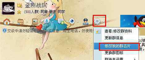 怎樣在qq群里改名字 手機qq怎么改群名稱圖文教程
