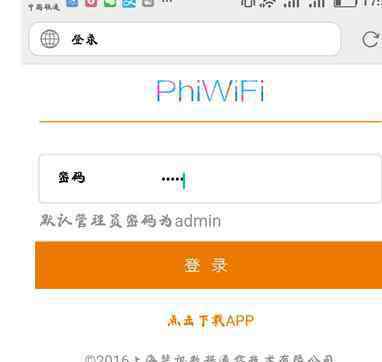 手機可以改wifi密碼嗎 怎么用手機修改斐訊路由器wifi密碼