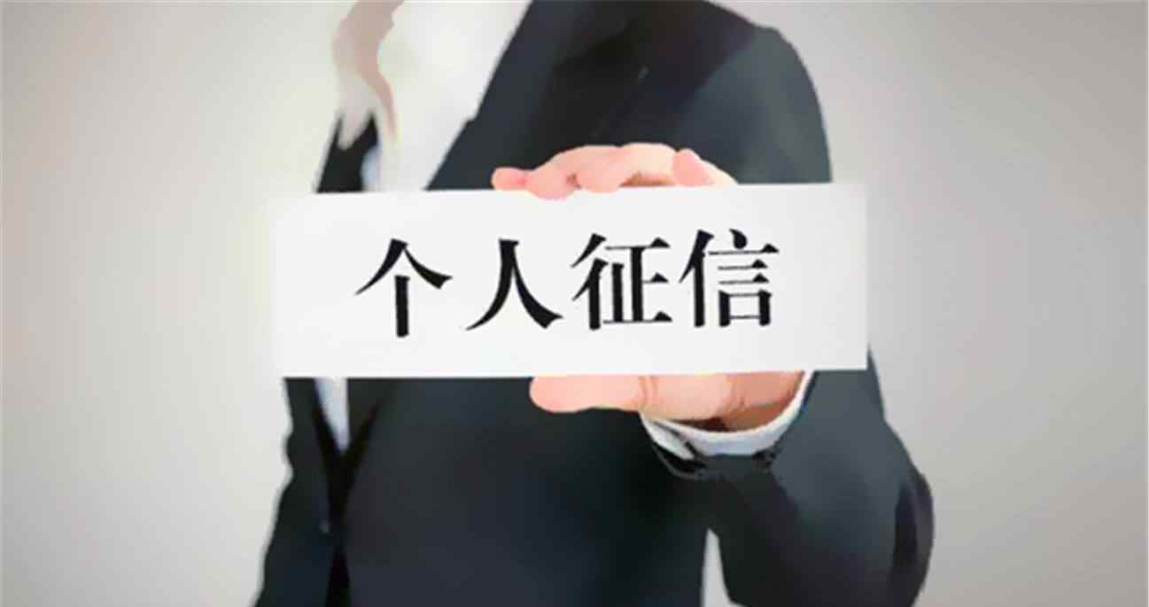 個(gè)人征信不太好如何貸款買(mǎi)房子