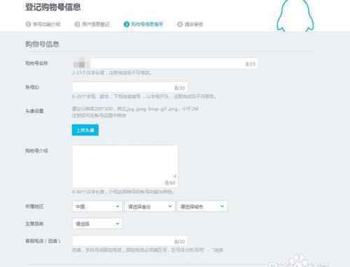 扣扣號(hào)申請(qǐng) QQ購(gòu)物號(hào)申請(qǐng)教程
