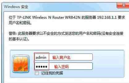 wr842n TP-Link TL-WR842N路由器怎么修改密碼