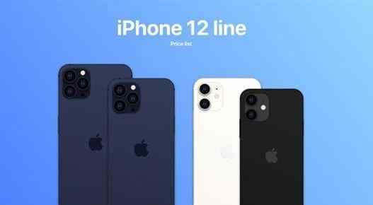 蘋果12多少錢 【最新】iPhone12系列售價曝光， iPhone12需要多少錢？