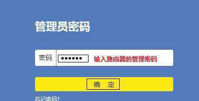 wr842n TP-Link TL-WR842N路由器怎么修改密碼