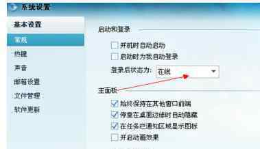 qq在線狀態(tài)怎么改 如何設(shè)置QQ在線狀態(tài)