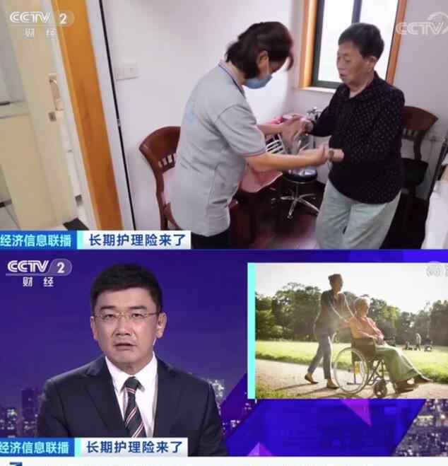 長護險是什么 【重磅】社保第六險要來了 長期護理險究竟是什么險?