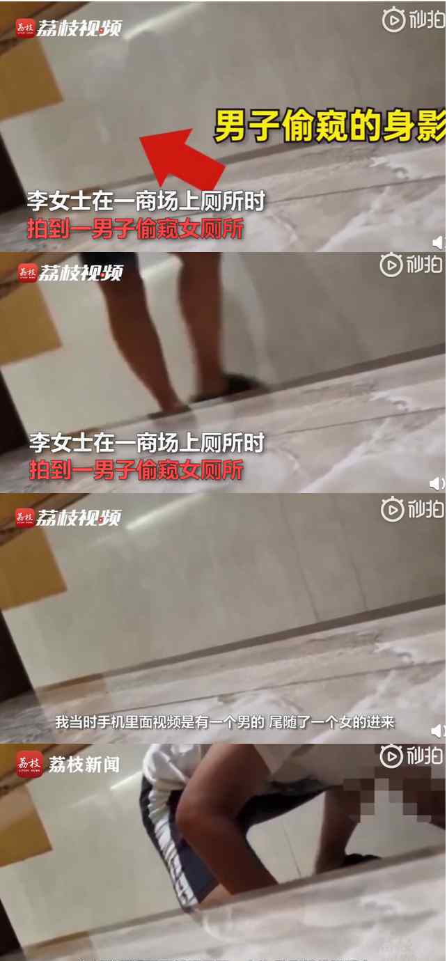 凸窺廁所偷窺XXX 惡心恐怖!女子上廁所拍下猥瑣偷窺男 抓住了嗎?有圖有真相!