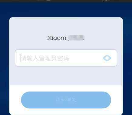 小米路由器app 如何在手機上使用APP控制小米路由器