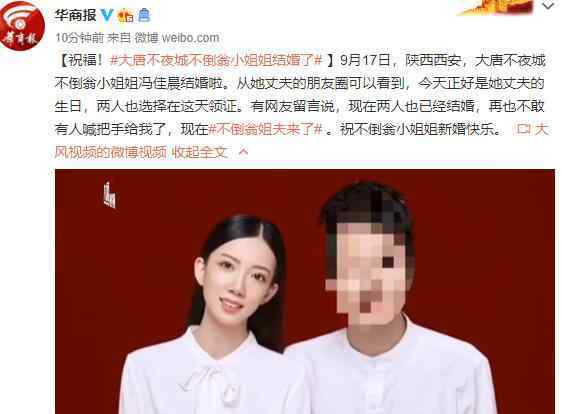 蘇州小姐 大唐不夜城不倒翁小姐姐結(jié)婚了什么情況？終于真相了，原來是這樣！