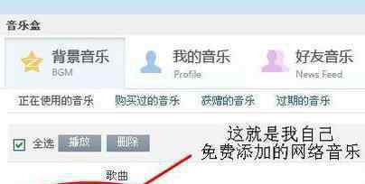qq場景音樂 qq怎么設(shè)置背景音樂