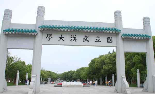 一本大學(xué)有哪些學(xué)校 武漢一本大學(xué)名單有哪些 武漢985/211大學(xué)名單排名