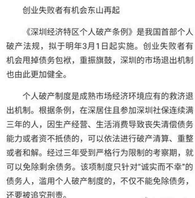 個人破產(chǎn)法最新消息 創(chuàng)業(yè)失敗者或有機會東山再起！我國首部個人破產(chǎn)法規(guī)擬于明年實施