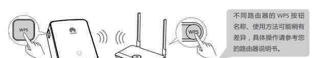 華為wifi放大器 華為WS331C無線擴展器的設(shè)置教程