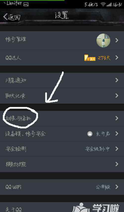 qq不顯示手機在線 手機QQ如何設(shè)置不顯示W(wǎng)iFi在線只顯示手機在線教程