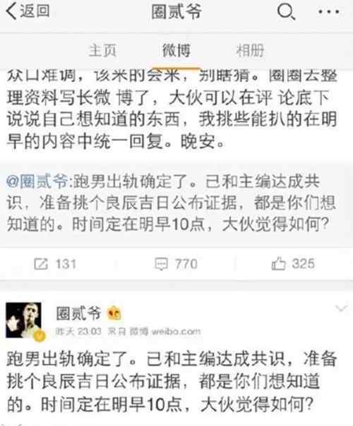 鄧超與安以軒開房被抓 安以軒鄧超因戲生情 開放被抓是真的嗎？