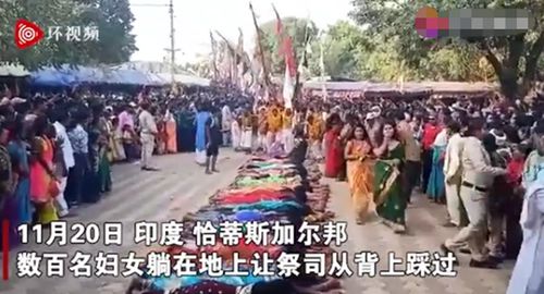 印度婦女讓祭司從背上踩過求子真相是什么？