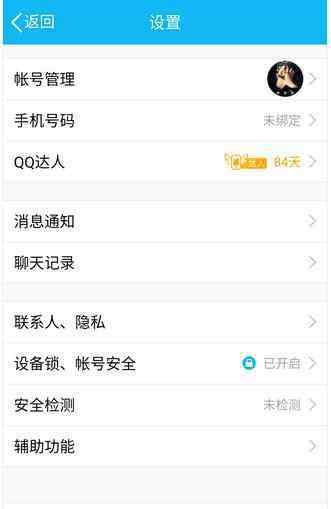 qq關聯(lián)賬號 怎么查看關聯(lián)qq_如何查看qq關聯(lián)賬號