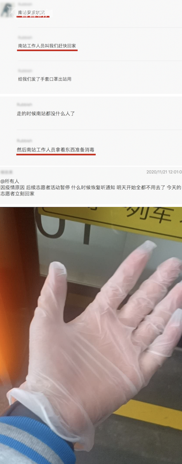 上海南站辟謠停運消殺 究竟是怎么一回事