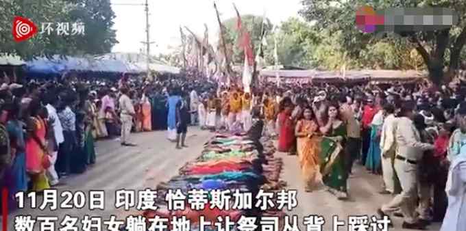 印度婦女讓祭司從背上踩過求子 數(shù)千名游客圍觀了這一儀式