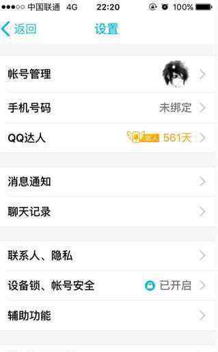 qq怎么關設備鎖 手機qq設備鎖怎么關閉