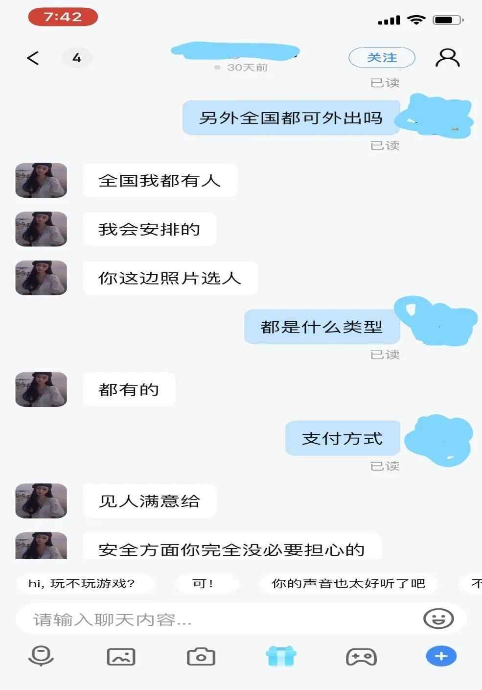 成人在線視頻app 視頻裸聊明碼標(biāo)價，這款A(yù)PP“深夜服務(wù)”涉黃嚴(yán)重