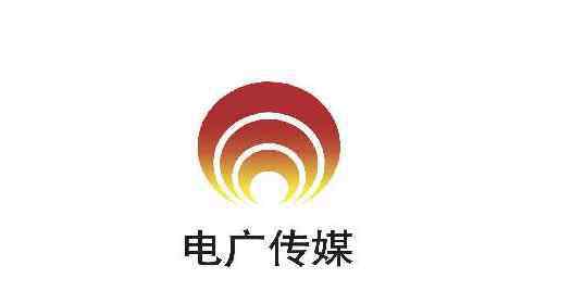 電廣傳媒重組 電廣傳媒重組分析，電廣傳媒合理市值