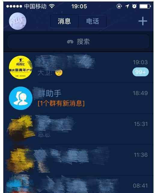 qq提示音下載 設(shè)置手機(jī)QQ消息提示音的方法