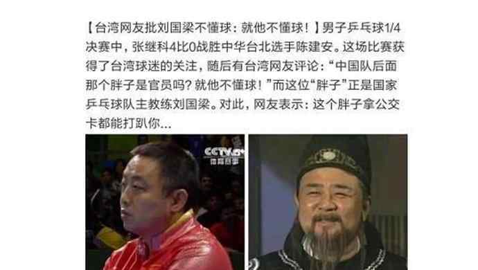 不懂球的胖子什么梗 不懂球的胖子什么梗 全場就那個胖子不懂球指的是誰【圖】