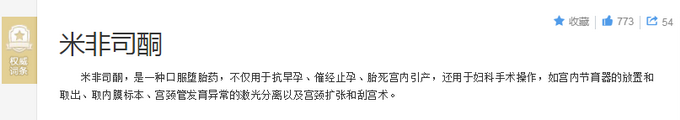 氣憤！合肥一護士誤將保胎藥發(fā)成打胎藥 衛(wèi)健委：已被停職處理