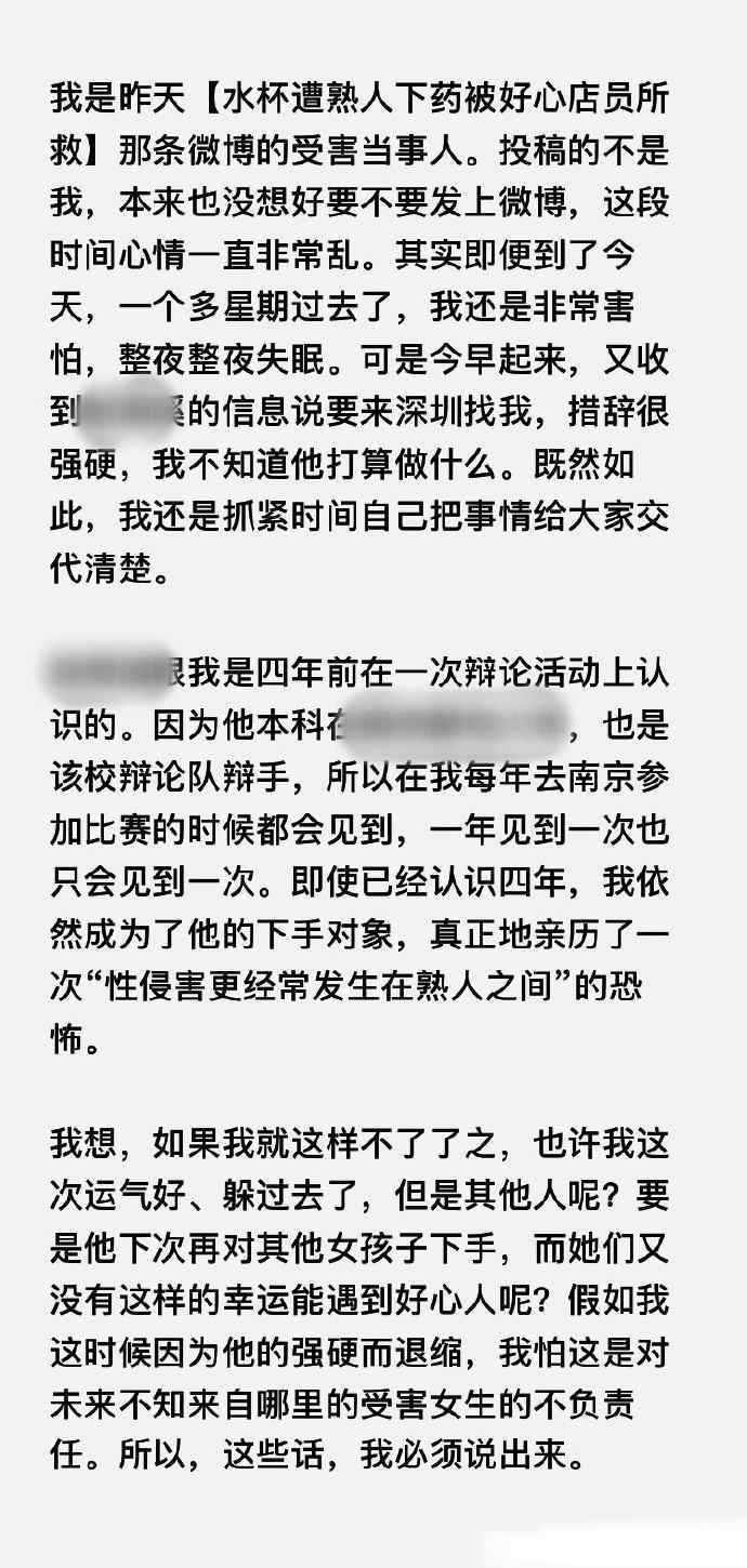 溫野菜 是魔鬼嗎?深圳餐廳下藥男子辯稱是惡作劇 救人店鋪溫野菜日式涮涮鍋發(fā)文