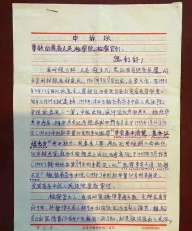 白巖松事件是指什么 白巖松談張玉環(huán)案具體怎么回事?這些細(xì)節(jié)鮮為人知