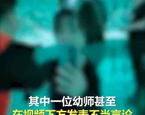 女幼師 女幼師發(fā)與男童親吻視頻稱想犯罪是怎么回事?什么情況?終于真相了,原來是這樣!