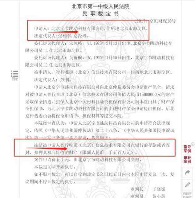 騰訊張軍 騰訊張軍回應字節(jié)跳動副總裁吐槽是怎么回事?終于真相了,原來是這樣！