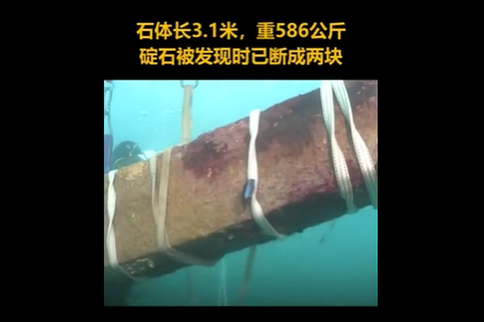 韓國海域撈出900年前中國古船碇石 還有宋代錢幣和陶瓷 考古現(xiàn)場曝光