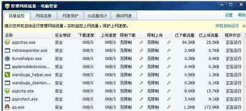 為什么騰訊qq打不開 qq群空間打不開怎么辦