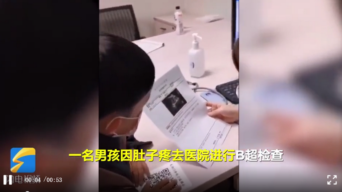 太可愛！威海一男孩肚子疼做B超 拿著單子問醫(yī)生“我懷孕了么”