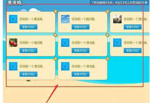 手機(jī)qq漂流瓶在哪 如何查找QQ漂流瓶在哪