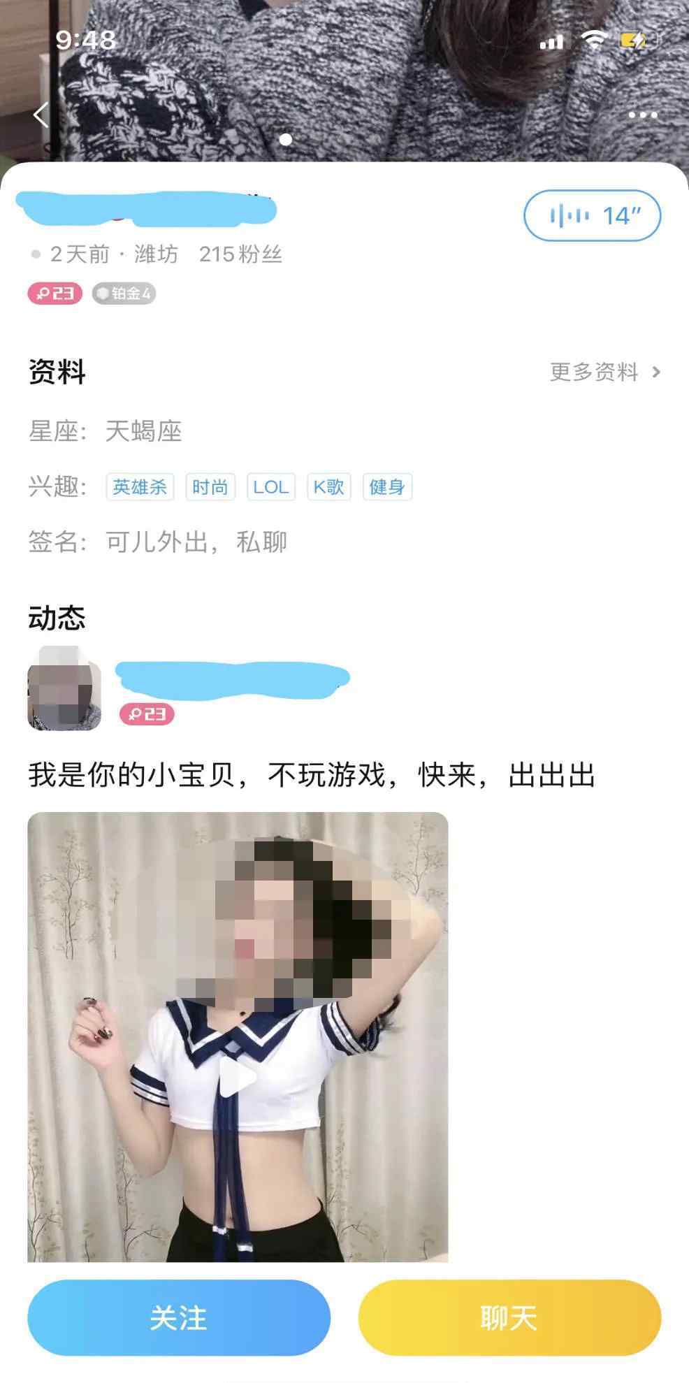 成人在線視頻app 視頻裸聊明碼標(biāo)價，這款A(yù)PP“深夜服務(wù)”涉黃嚴(yán)重