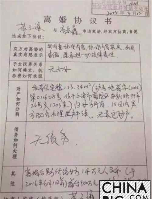 薛之謙資料 薛之謙離婚了？ 薛之謙老婆高磊鑫資料大曝光