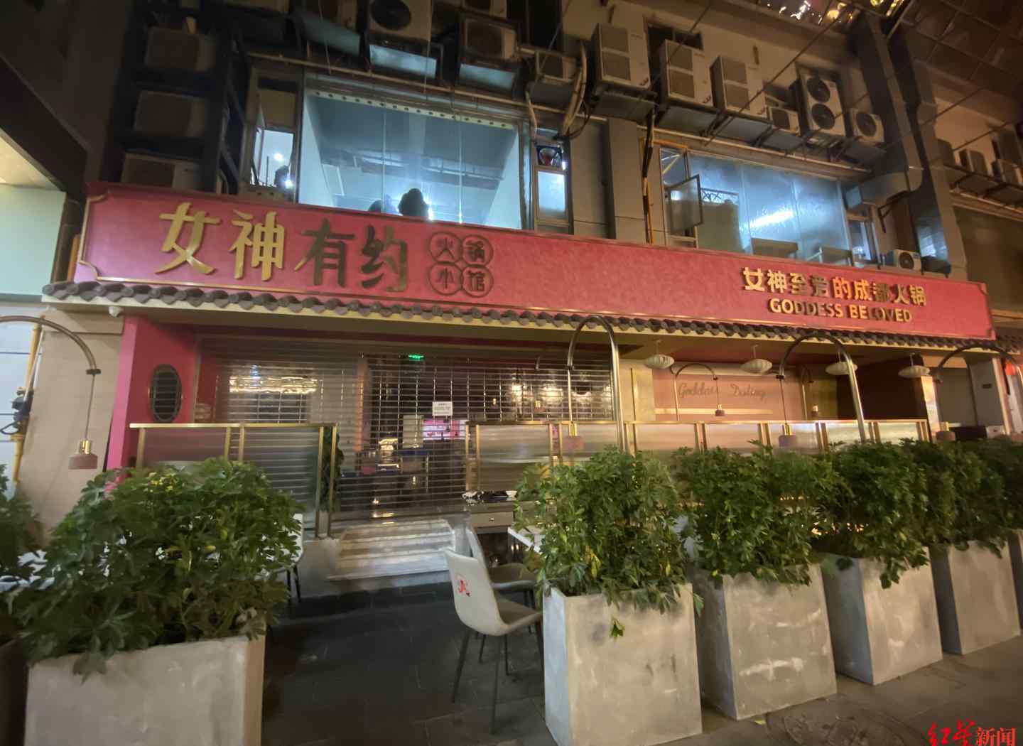 火鍋店要求用餐必須有女伴 兩位男士吃飯被拒 官方：停業(yè)整頓！