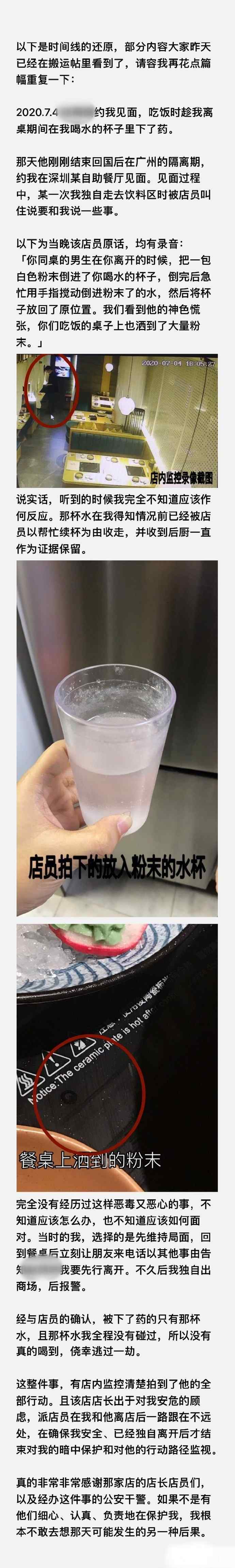 溫野菜 是魔鬼嗎?深圳餐廳下藥男子辯稱是惡作劇 救人店鋪溫野菜日式涮涮鍋發(fā)文