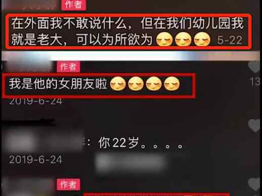 女幼師 女幼師發(fā)與男童親吻視頻稱想犯罪是怎么回事?什么情況?終于真相了,原來是這樣!