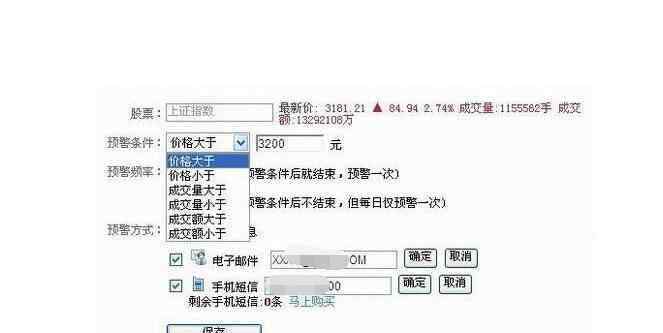 股票短信預警 股票顯示預警什么意思，出現(xiàn)預警應該怎么辦？