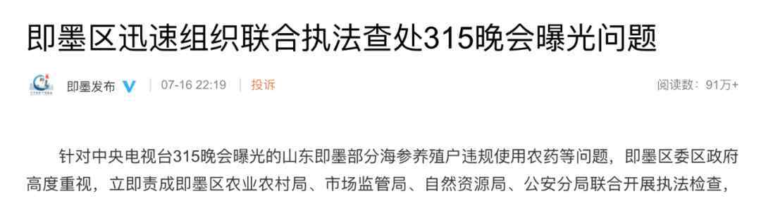 央視315 央視315晚會完整曝光清單出爐，企業(yè)連夜排隊回應(yīng)，都說了什么？