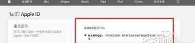 蘋果id密碼找回教程 蘋果id密碼忘了怎么辦？apple id密碼忘了怎么辦？